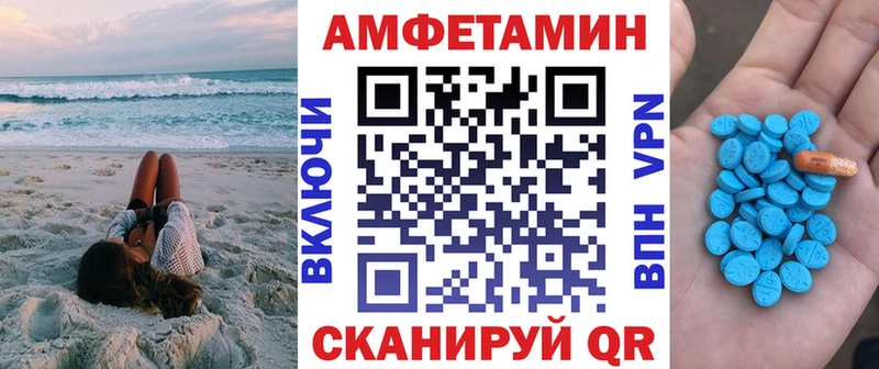 АМФЕТАМИН VHQ  Емва 