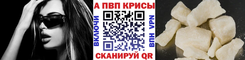 A PVP Соль  как найти закладки  Емва 