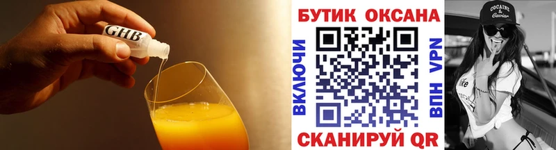 БУТИРАТ 99%  Емва 