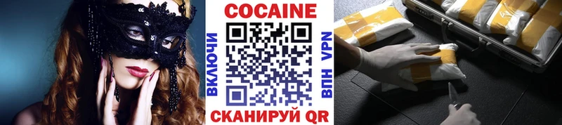 КОКАИН 99% Емва