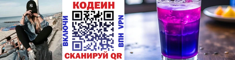 мега онион  цены   Емва  Кодеин Purple Drank 