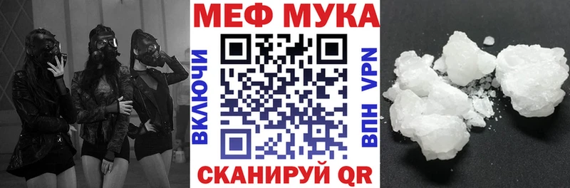 Меф кристаллы Емва