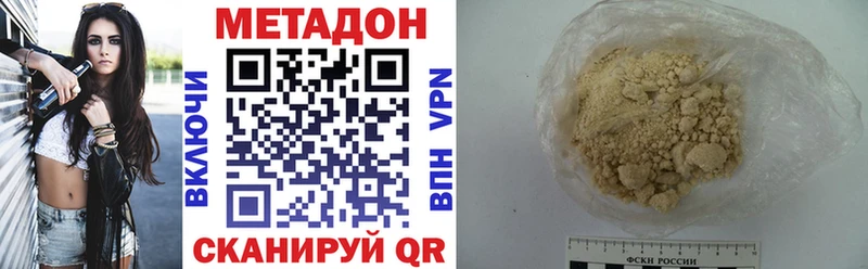 Метадон VHQ  цены   Емва 